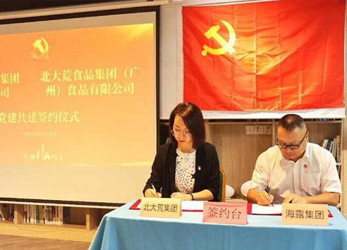 �뱱���ʳƷ����(��ͨ)ʳƷ���޹�˾��������